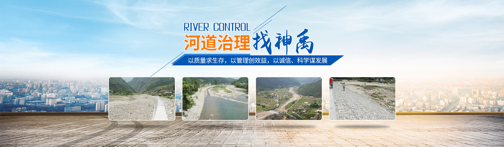 株洲神禹水利水電建筑有限責(zé)任公司_株洲水利水電河道治理服務(wù)|水庫(kù)除險(xiǎn)加固服務(wù)|堤防加固服務(wù)哪里好
